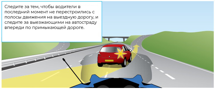 Обгон на магистрали